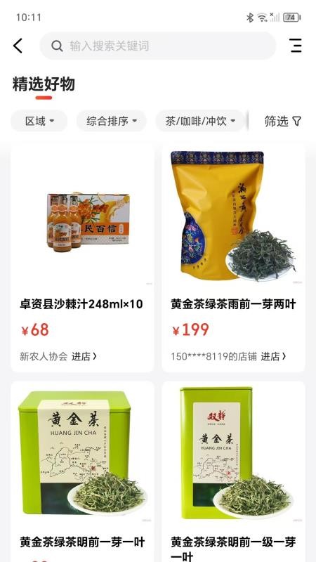 消费百科网app
