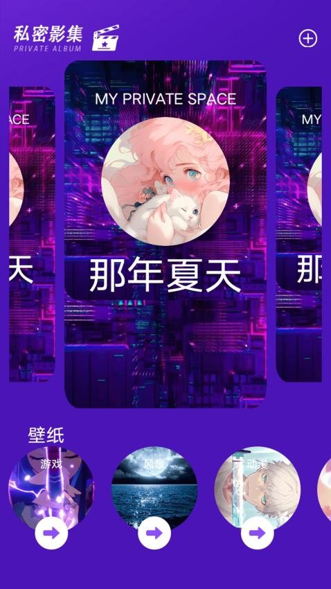 件盒子app图2