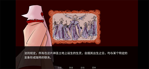 To eat a god图4