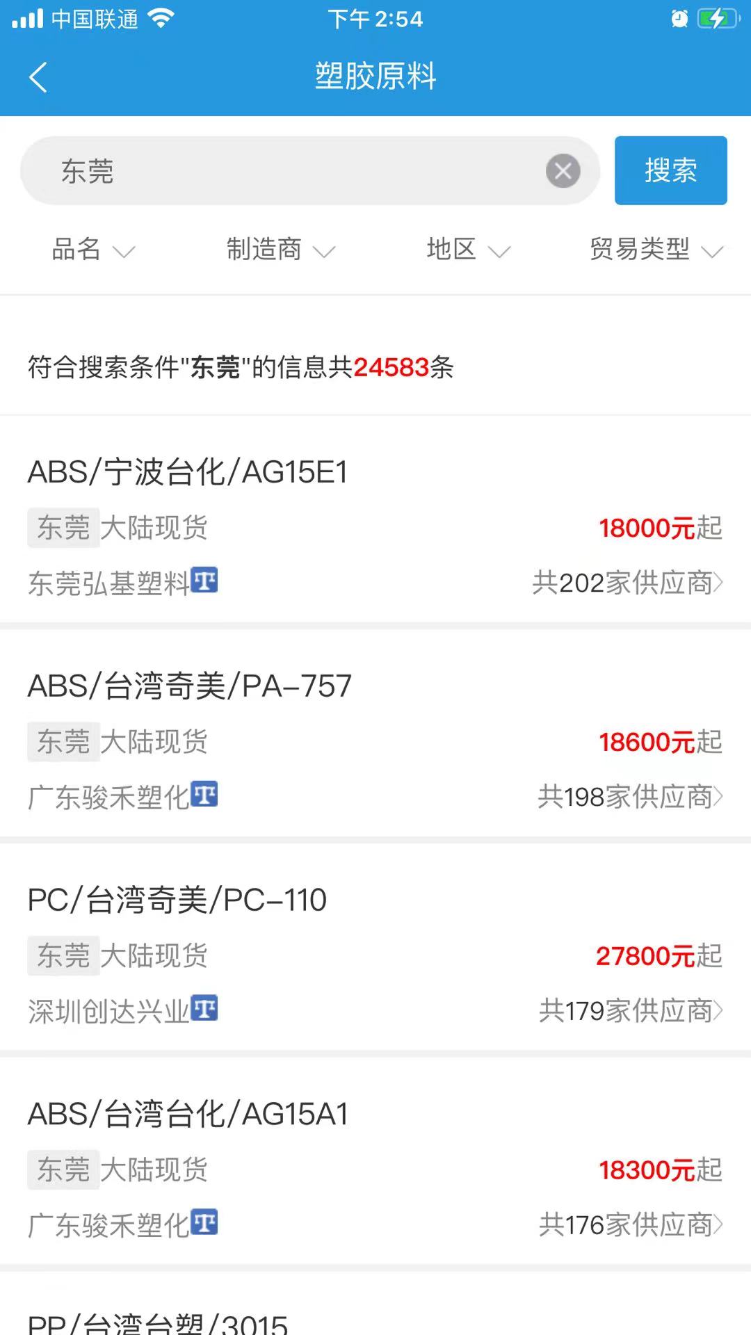 普拉司官网版图1