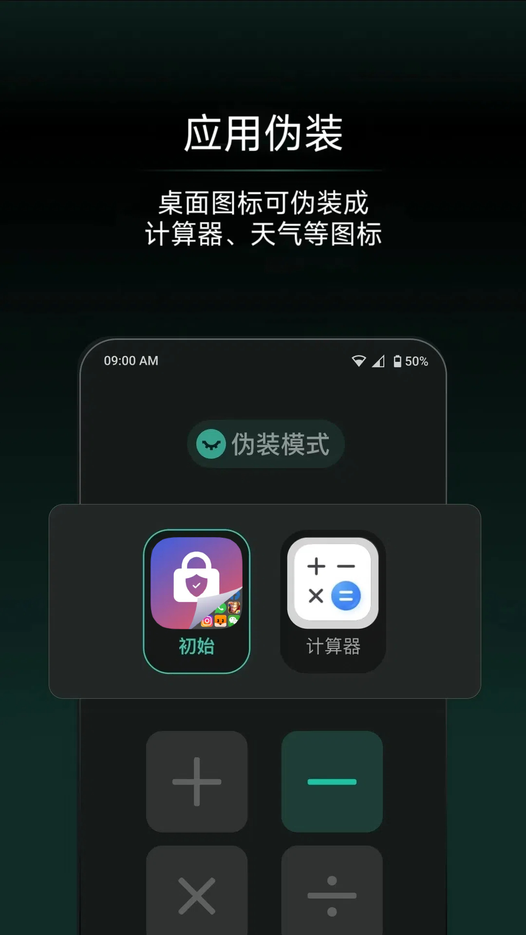 应用隐藏王软件图2