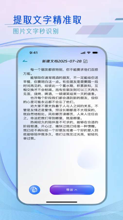 多多扫描助手app图2