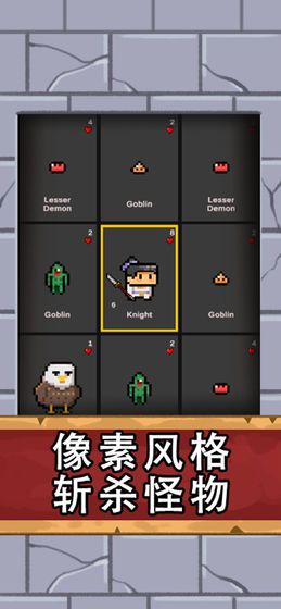 翻牌英雄(CardHero Up)图2