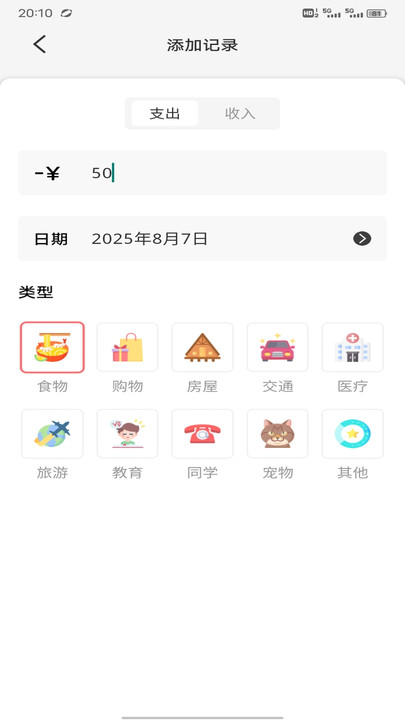 薪新通最新版