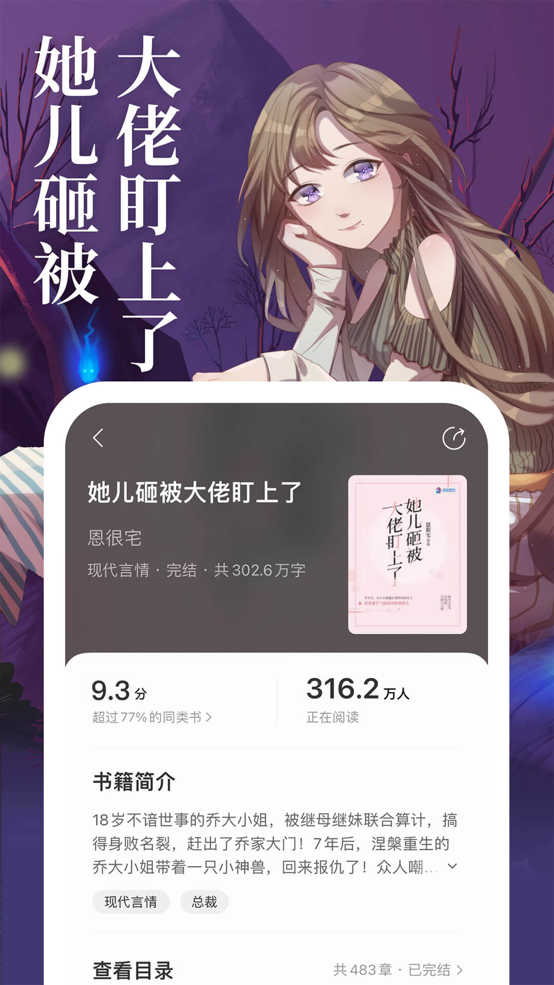 琅阅app图2