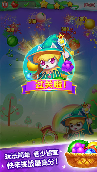 水果泡泡传奇游戏