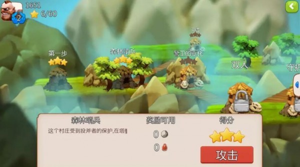 野蛮人战争十八汉化版图3