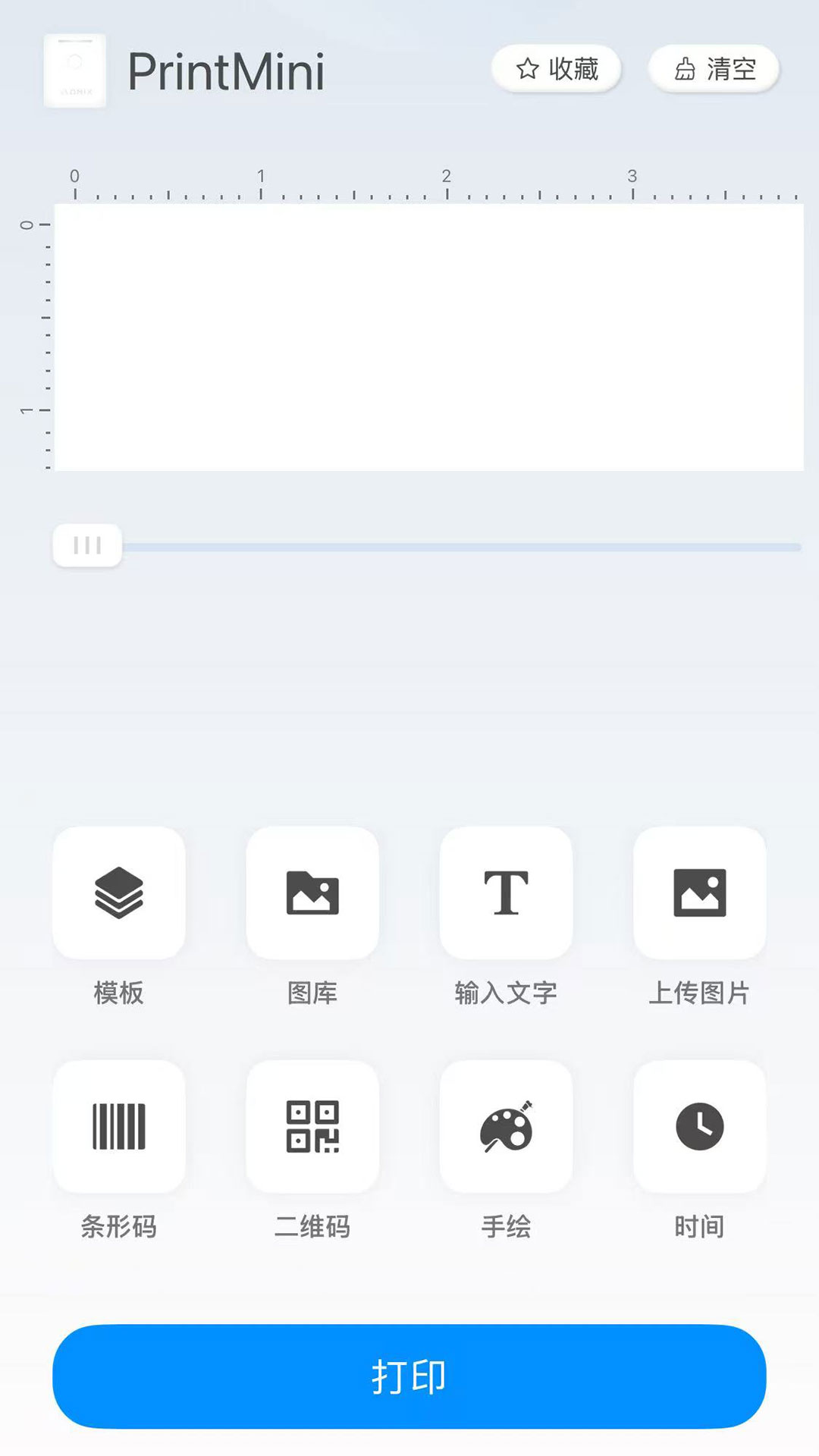 PrintMini手机版图4