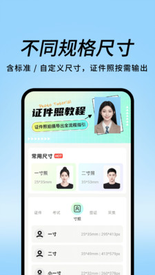 网络证件电子管家app图3