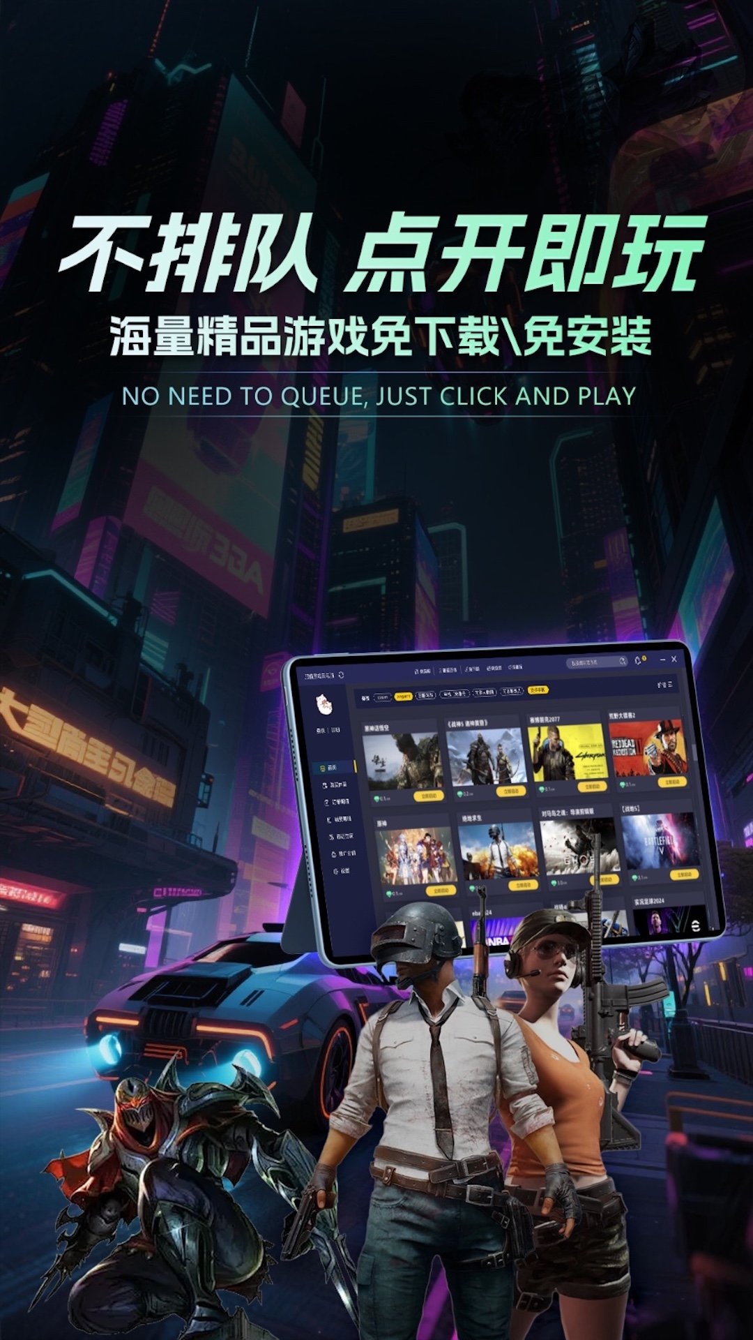 肥猫云电脑app图3