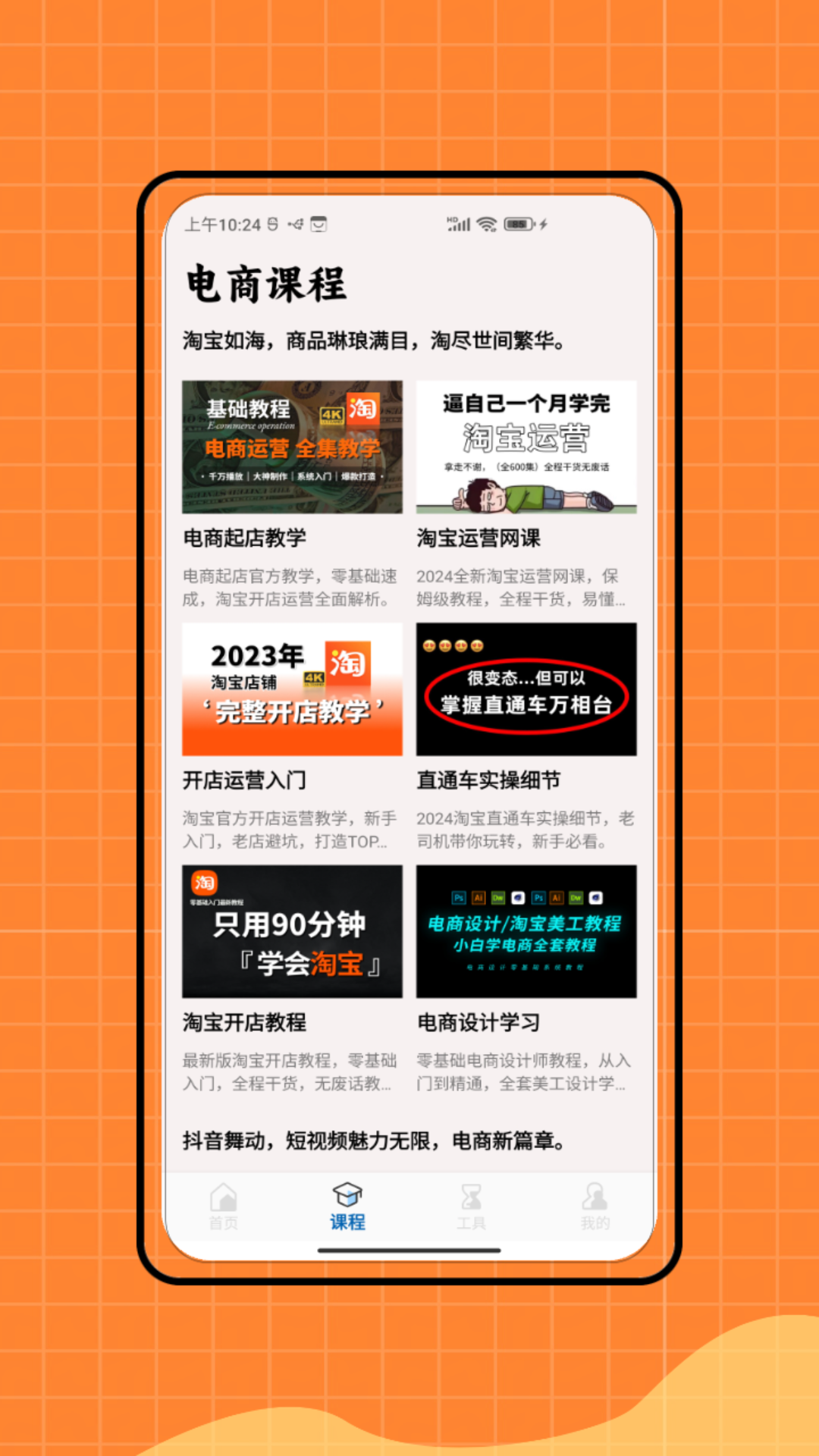跨境app图2