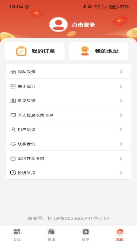 购物优省联盟app图3
