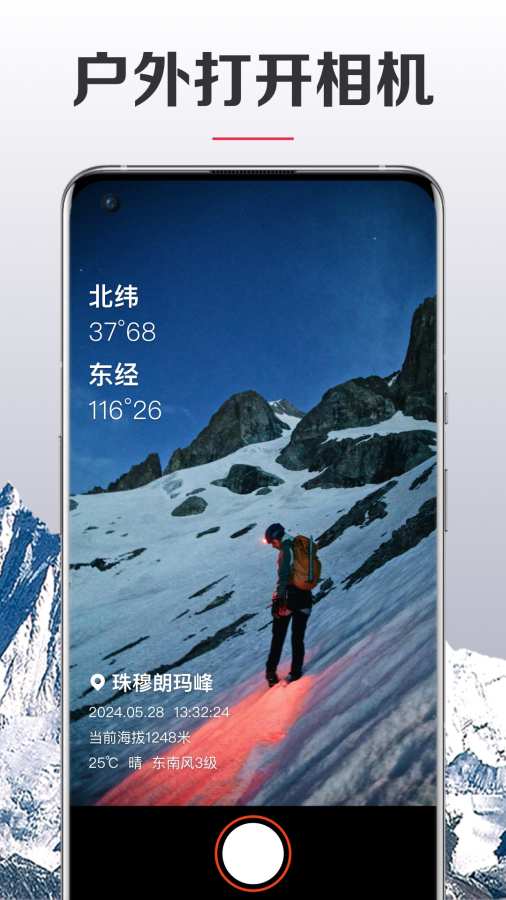 指南针全能王app图2
