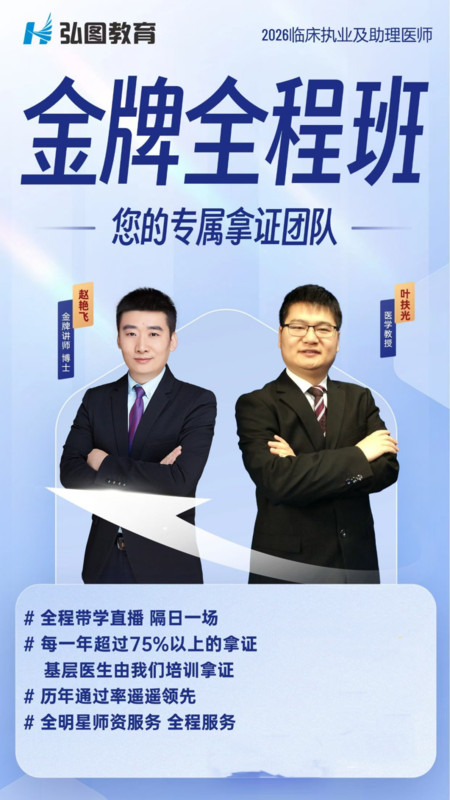 弘图课堂app图2