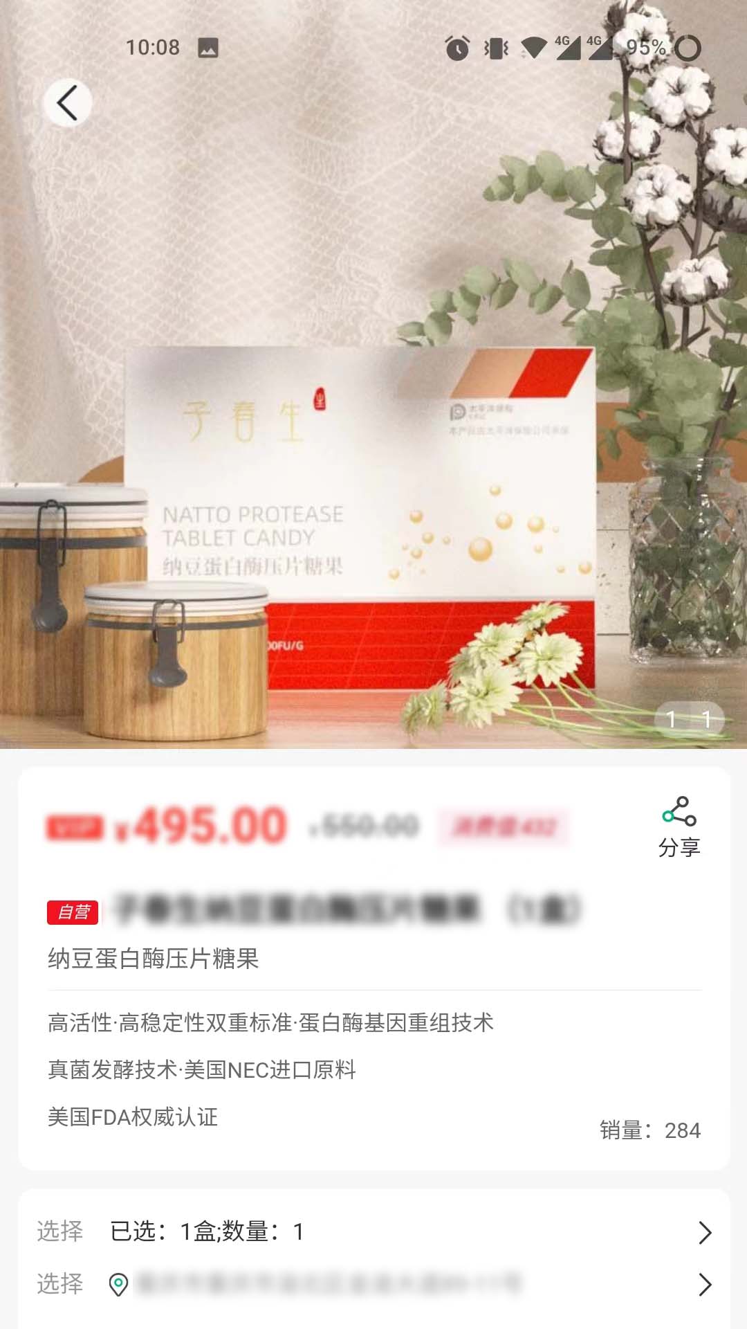 子春生app图1