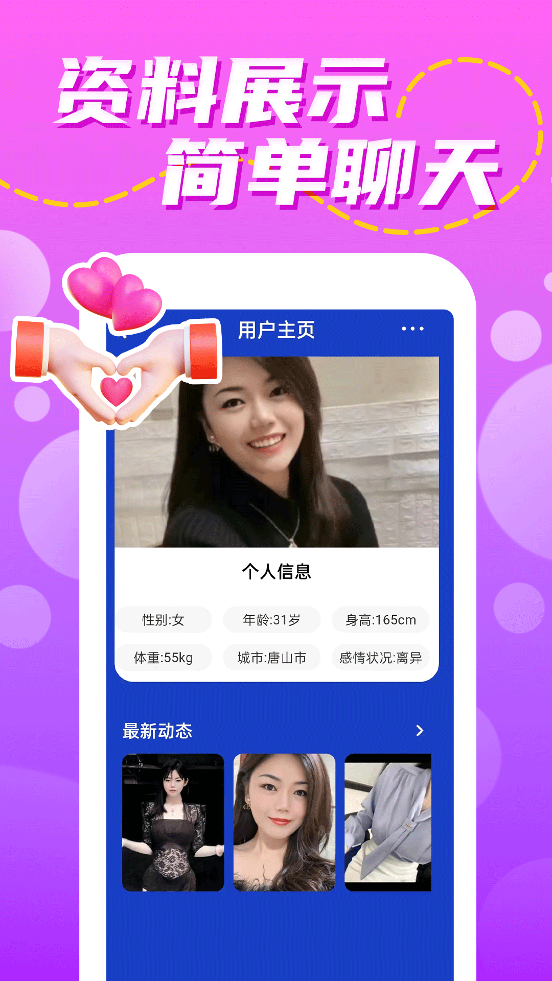 陌友app图2