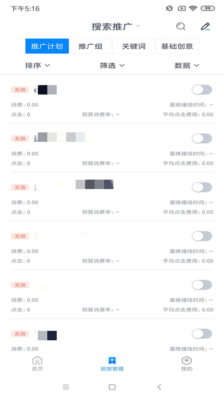 360点睛app图1