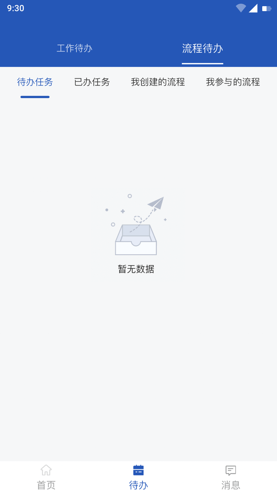 东明CRM最新版图2