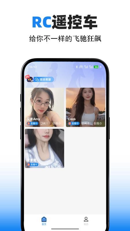 飞驰狂飙app图3
