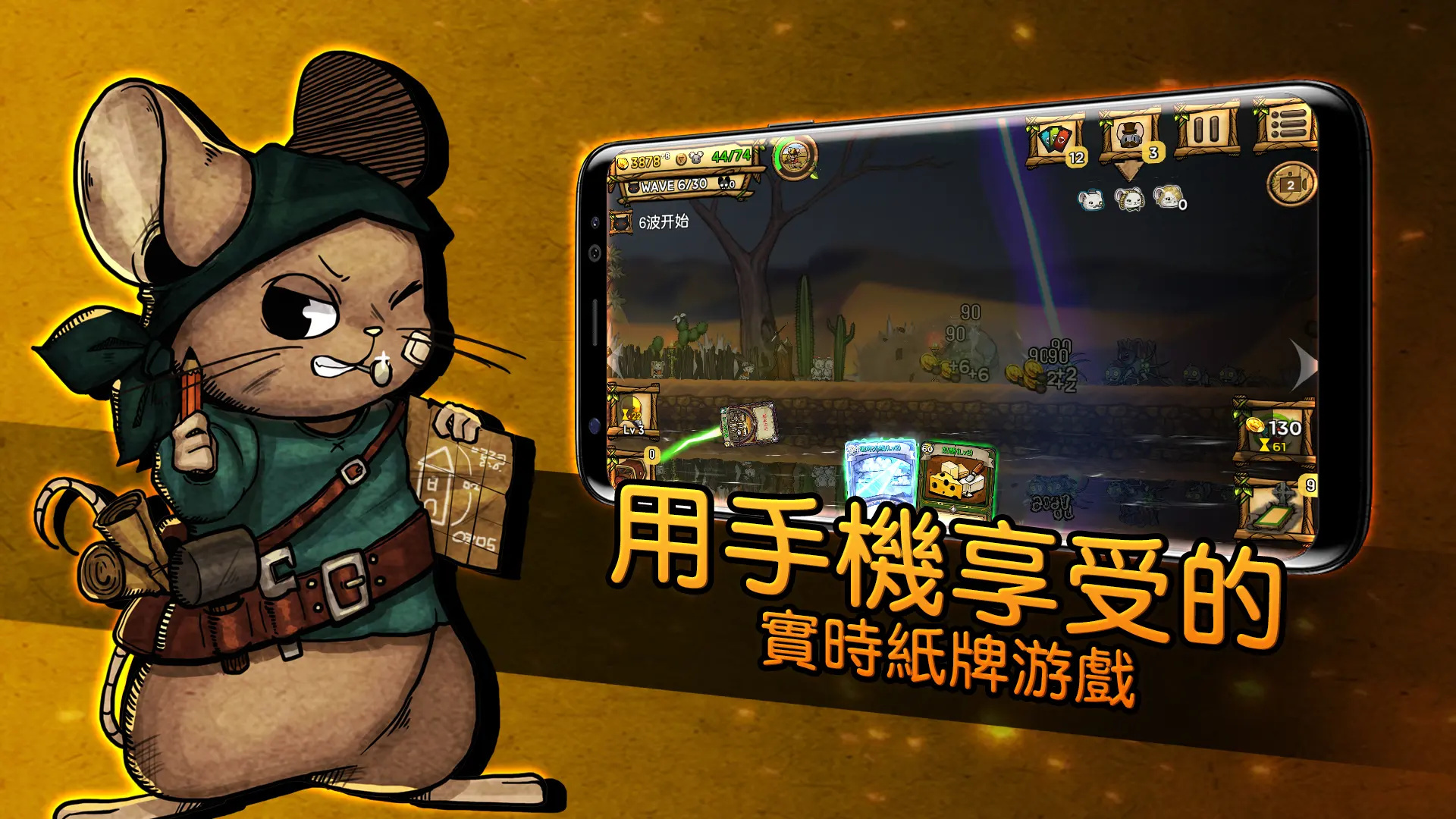 鼠之城邦加强版游戏图1