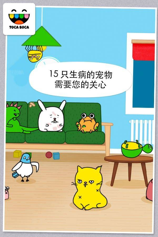 托卡宠物医生手游图2