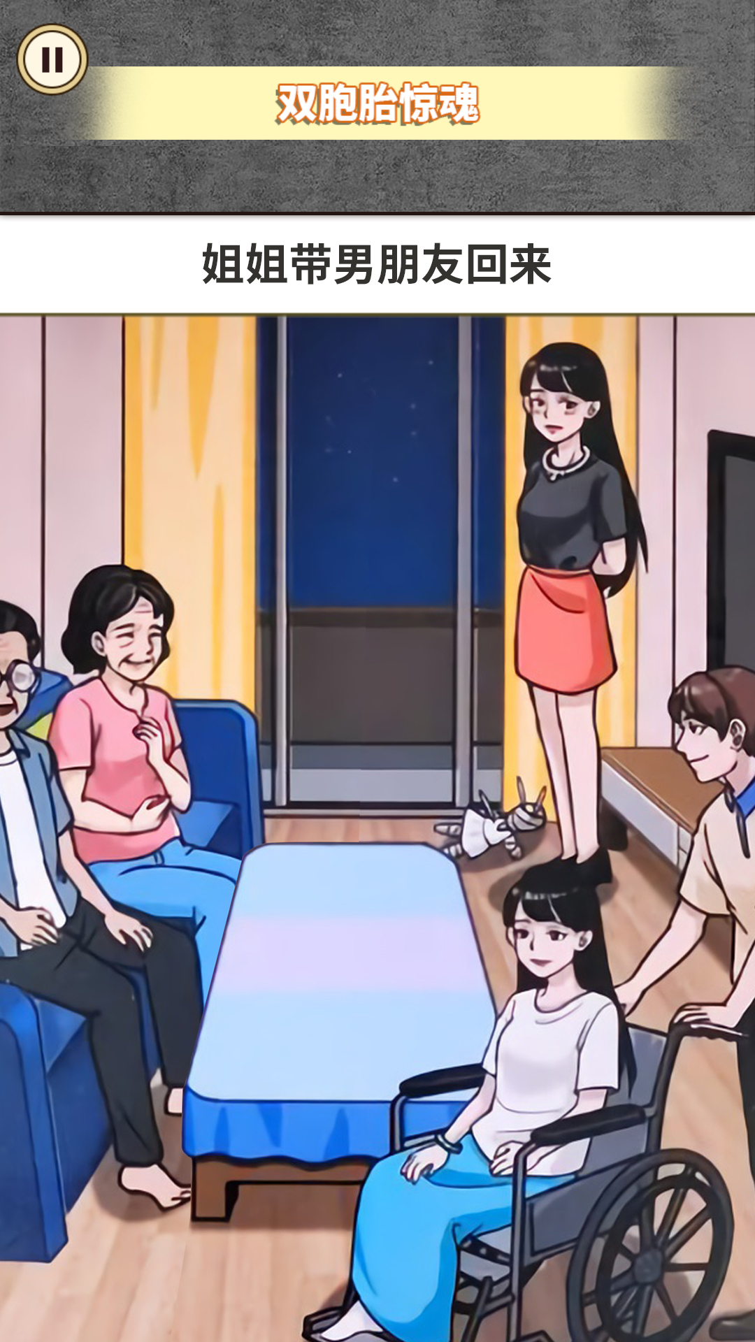 惊魂之双胞胎图3