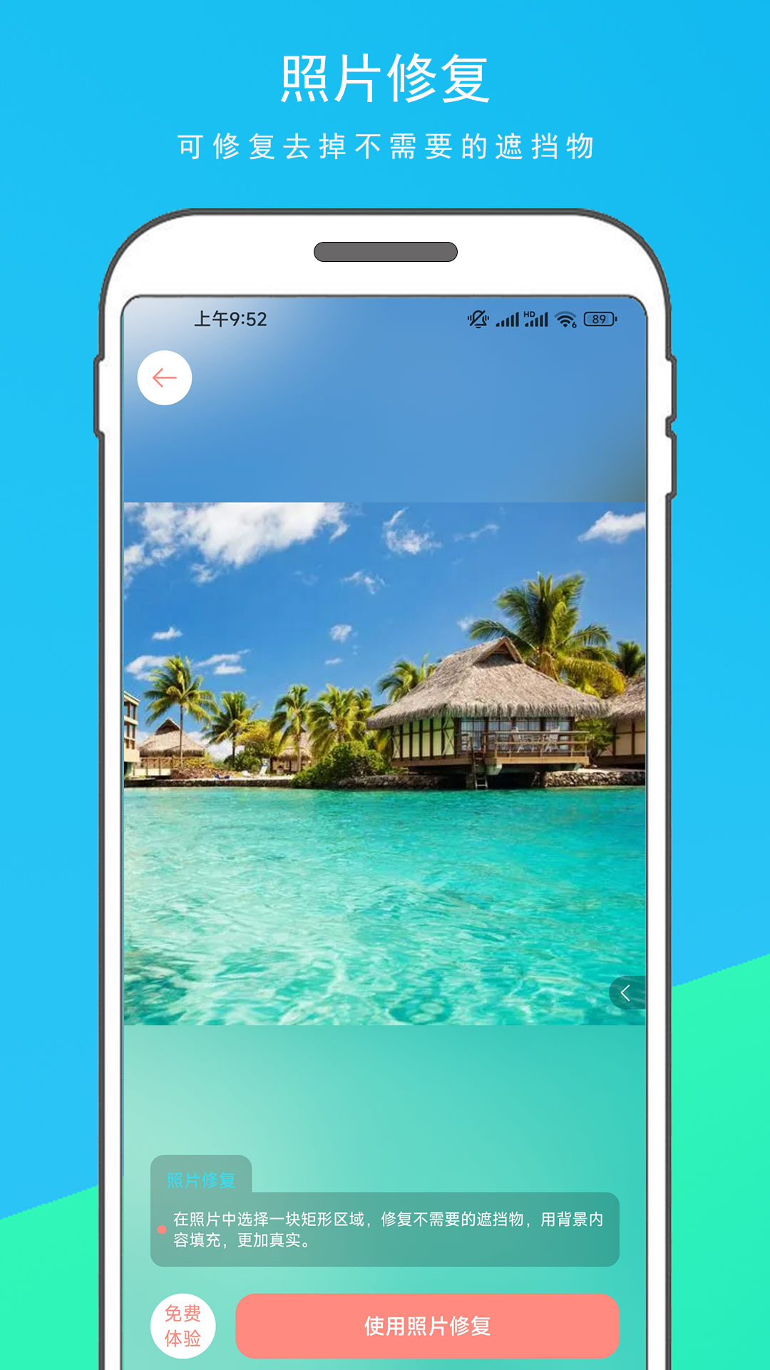 Photopia软件图4