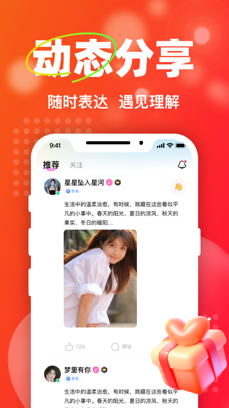 Ta爱app图1