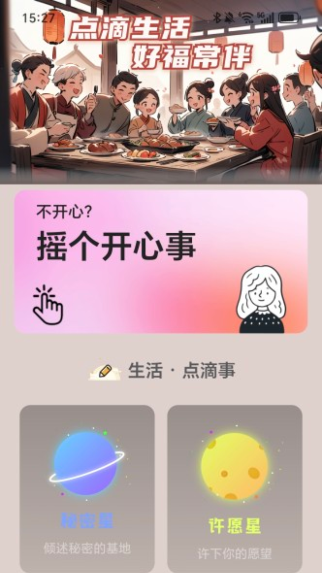好福充电app图1