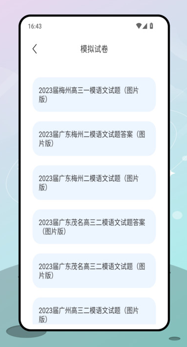 梨花研学app图3