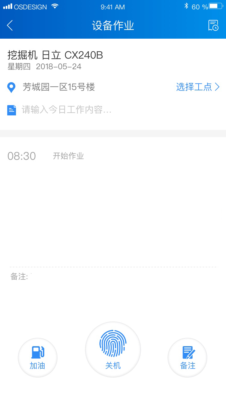 中企云租app图2