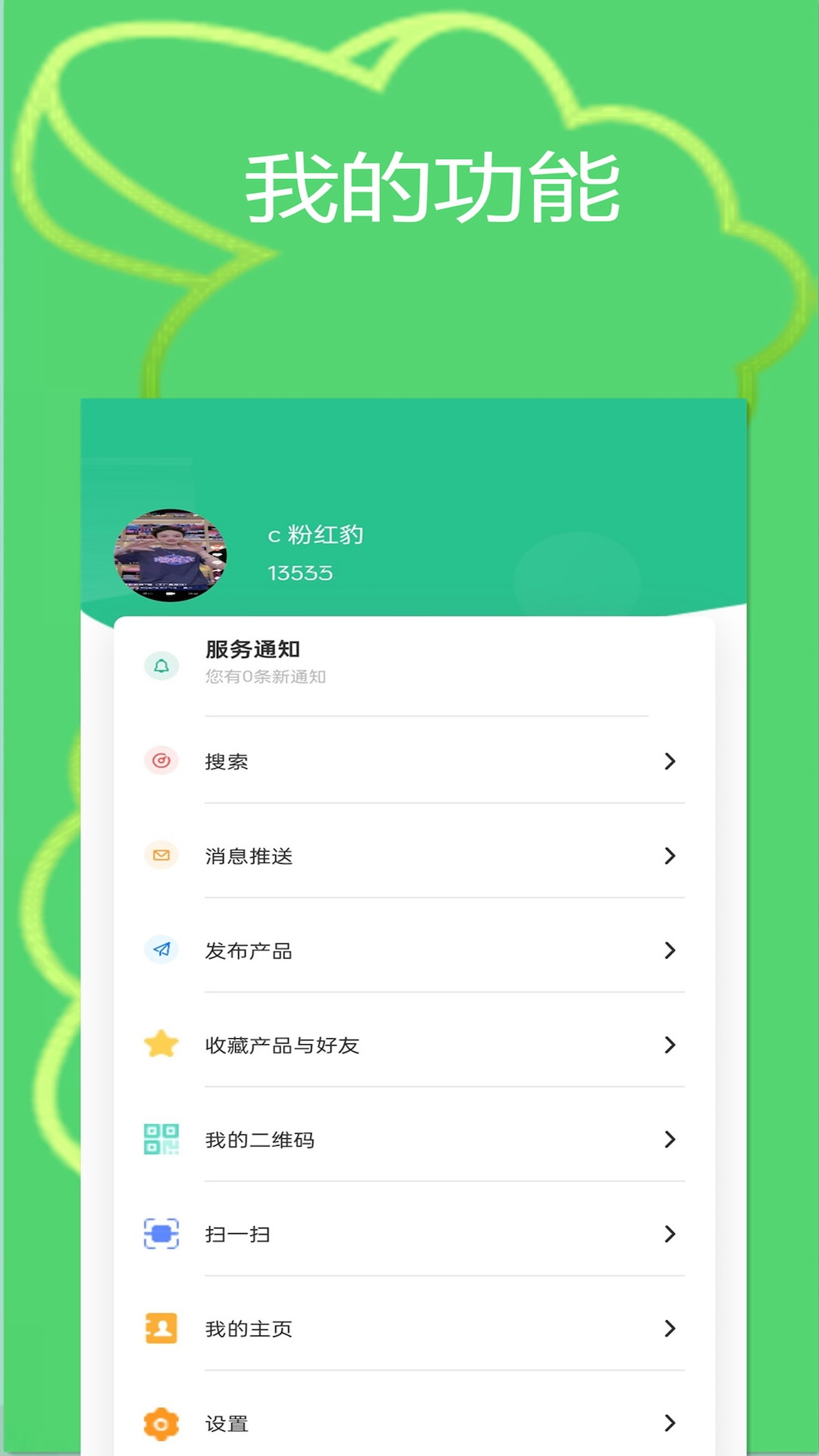 爱米利app图4