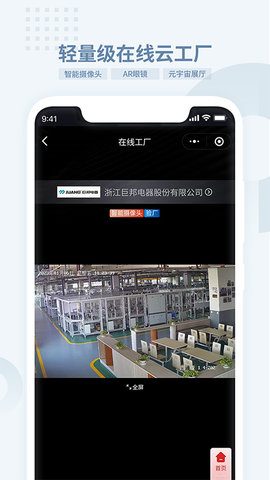 虎翅云工厂官网版图2