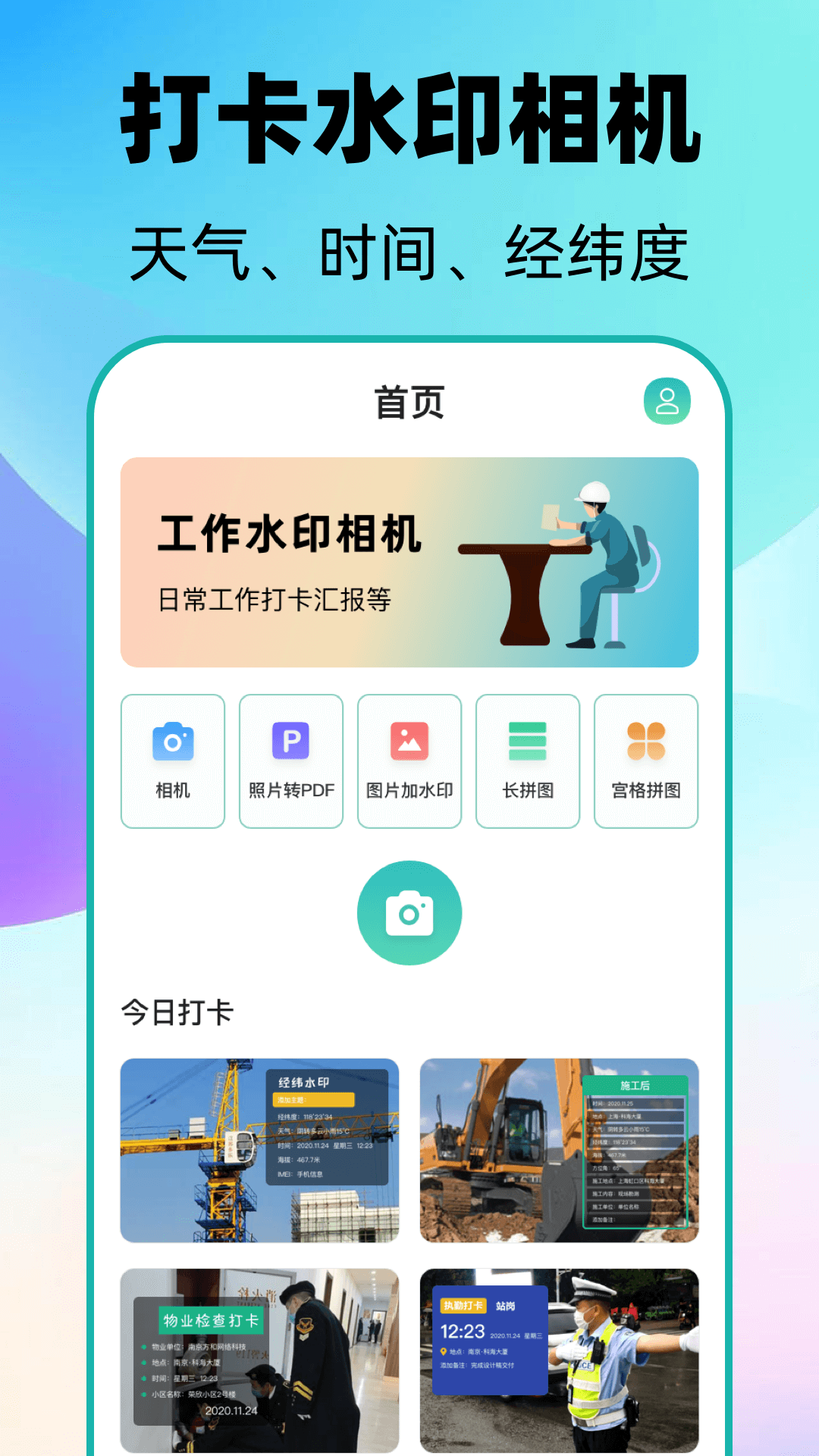 元道经纬app
