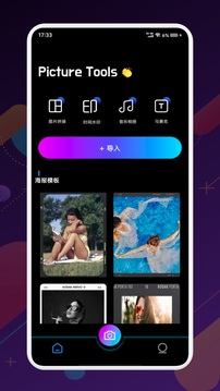 凤楼app图3