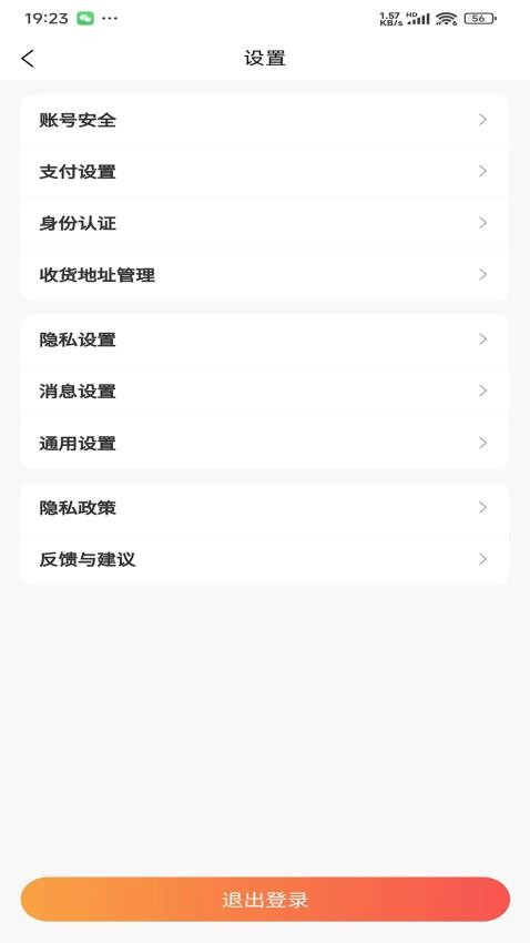 赤里CHILI软件图2