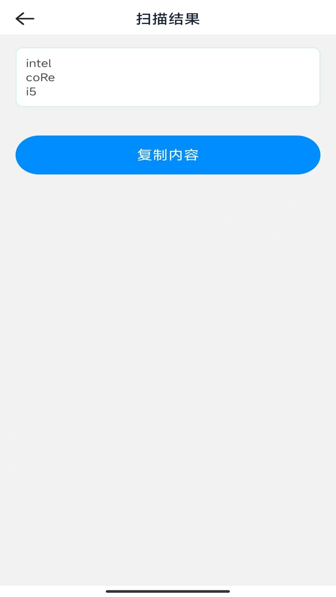 灵妙实时测量宝app图1