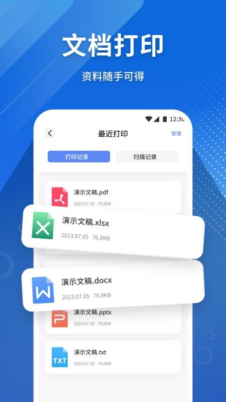 云打印机app