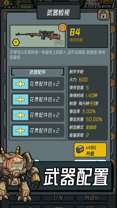 保卫狗子游戏图1