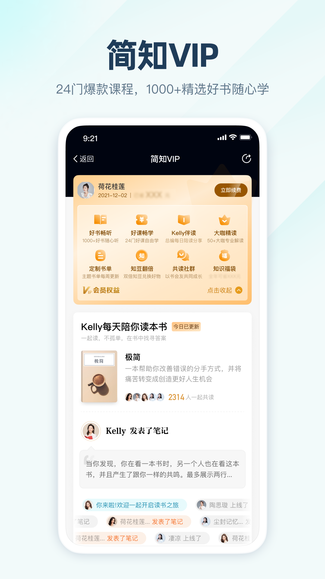 简知app图1