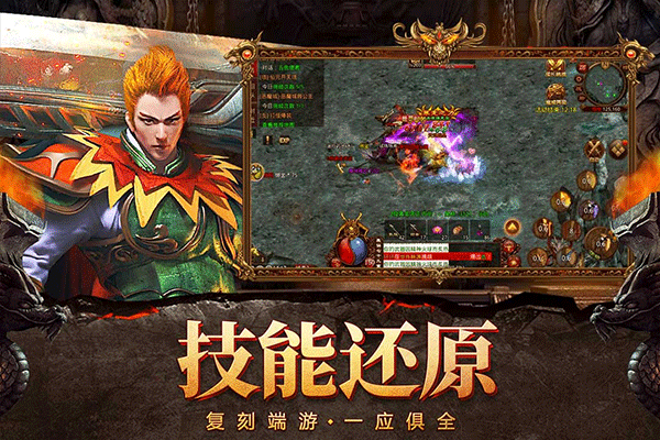 战神New合击官网版图2