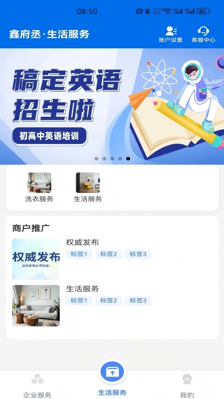 鑫府丞app