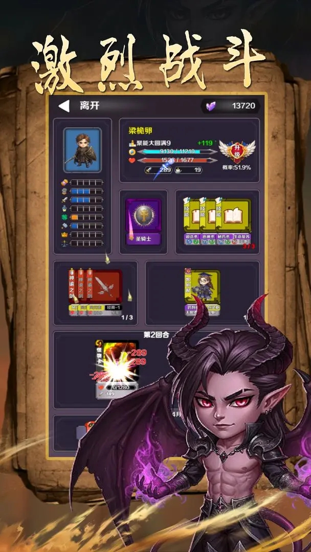 魔幻轮回（TapTap测试版）手游图2