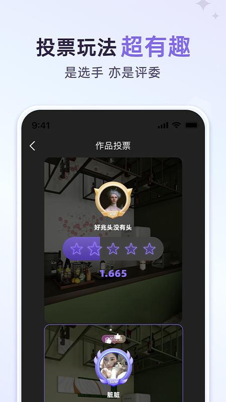 来绘app图3