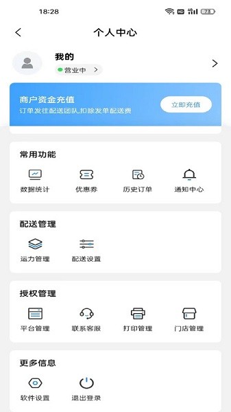 单满多商户端app