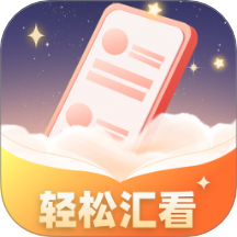 轻松汇看app图标