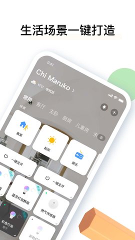 雅观智能app