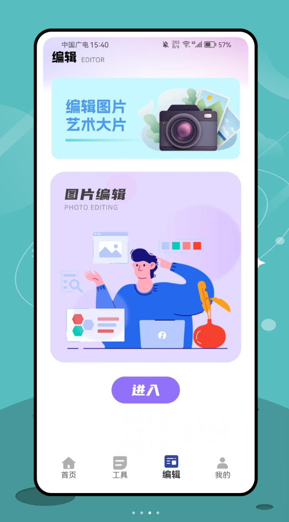 复古CCD软件图3