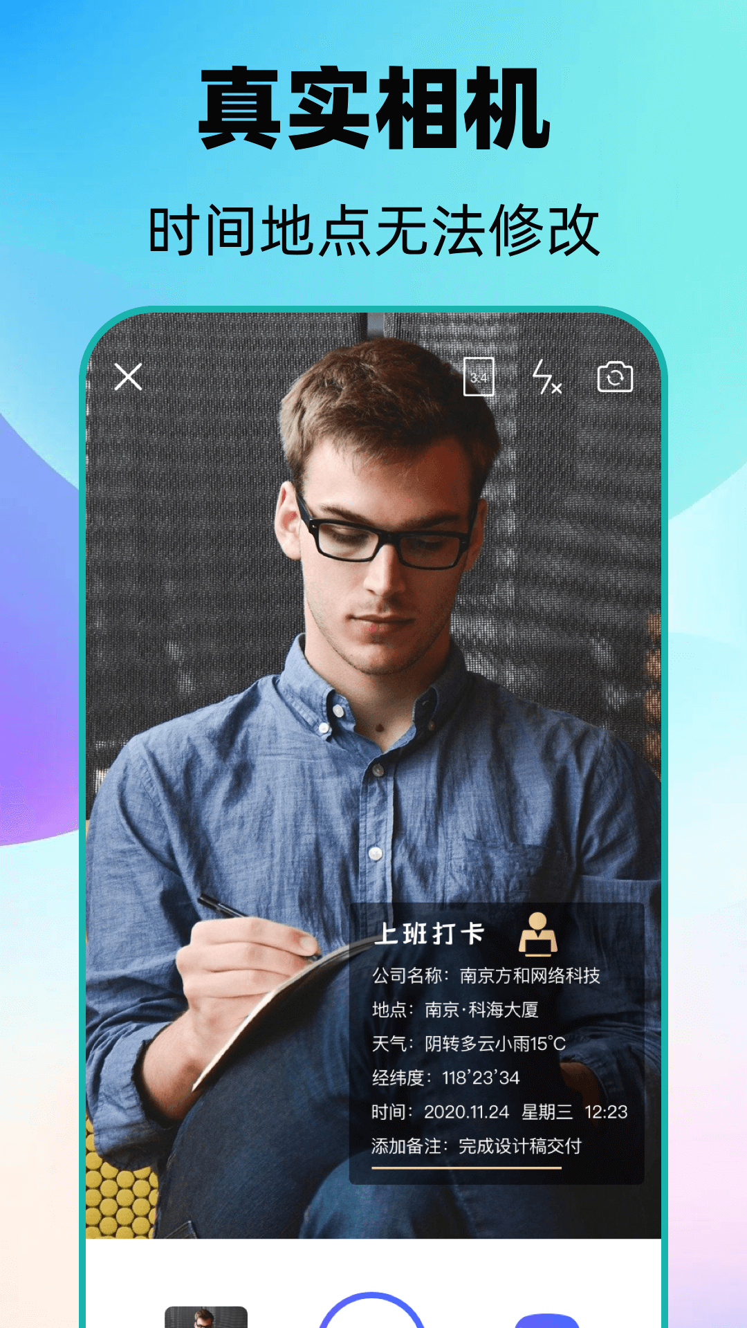 元道经纬app图3