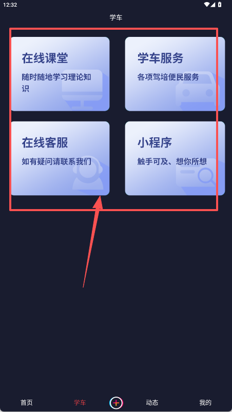 链车短视频软件图1